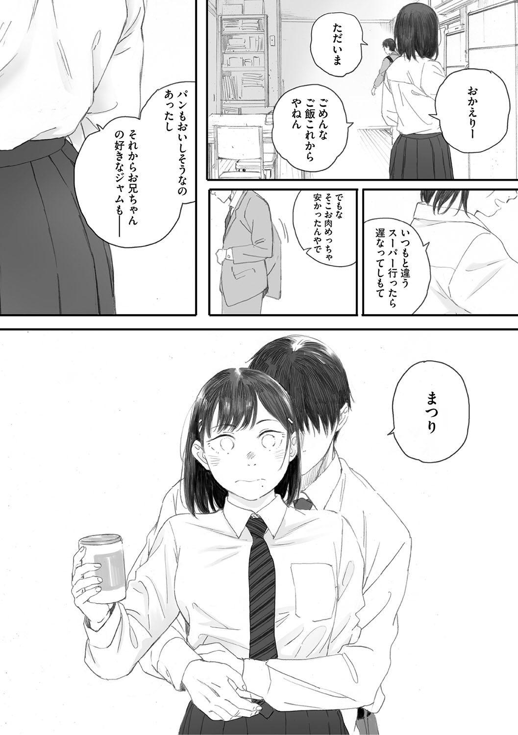 Cosmos ga Saita hi ni page 158