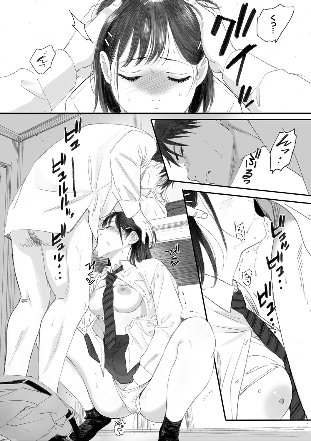 Cosmos ga Saita hi ni page 168