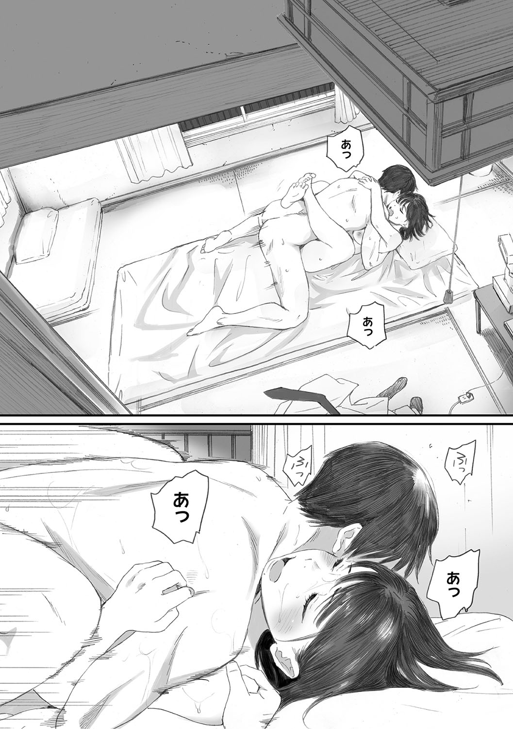 Cosmos ga Saita hi ni page 175