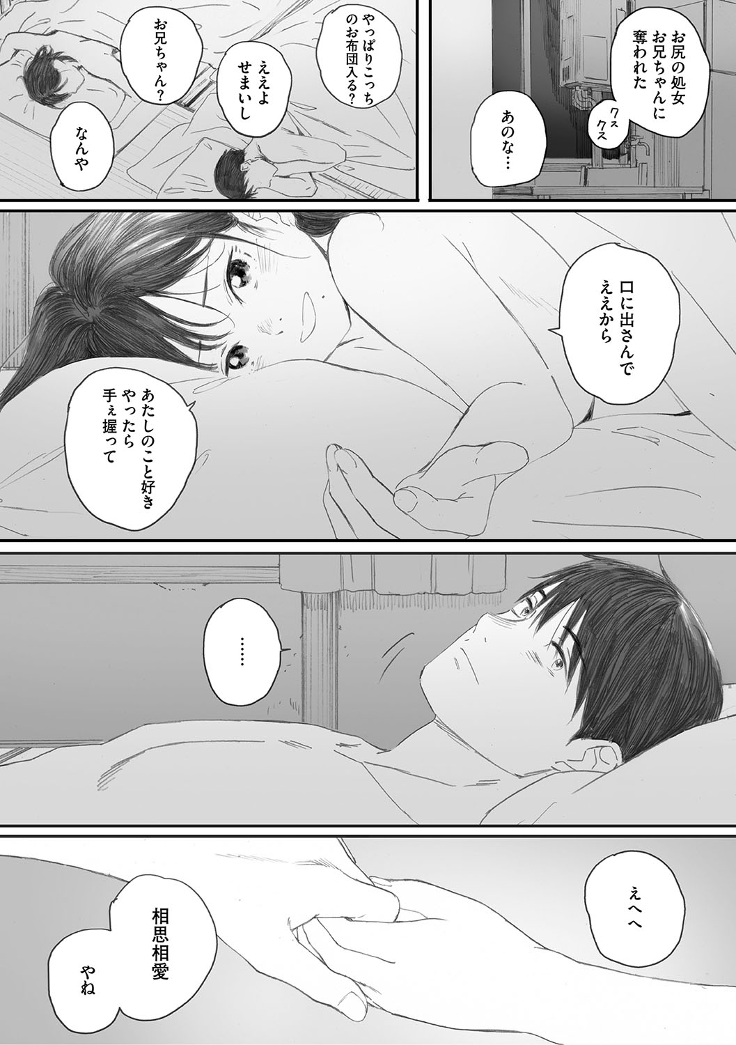 Cosmos ga Saita hi ni page 189