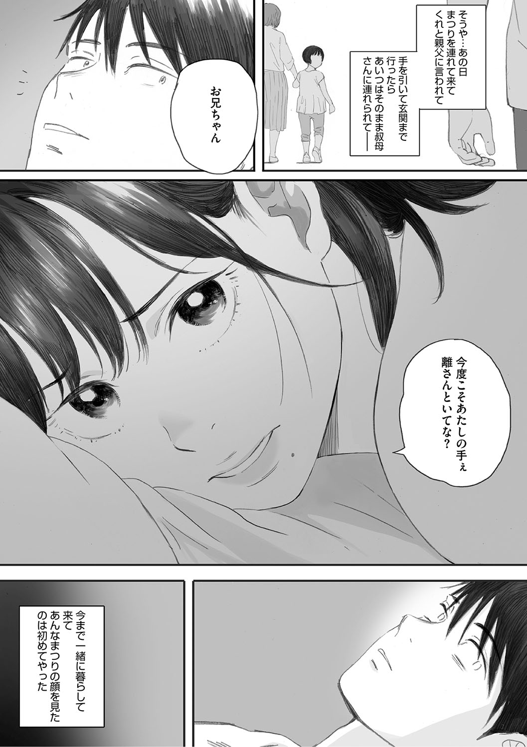 Cosmos ga Saita hi ni page 190