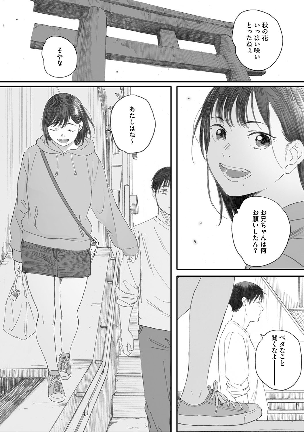 Cosmos ga Saita hi ni page 191