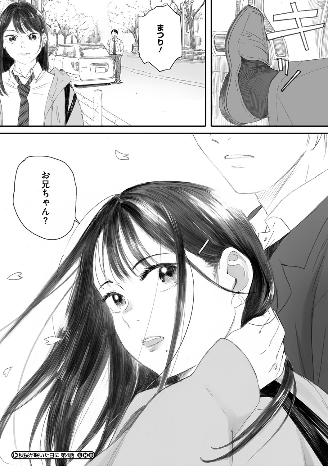 Cosmos ga Saita hi ni page 205