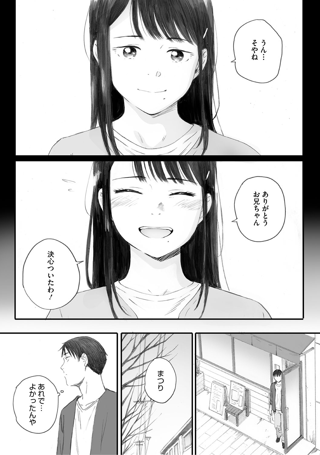 Cosmos ga Saita hi ni page 209
