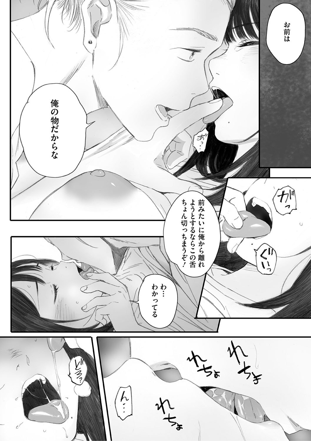 Cosmos ga Saita hi ni page 217