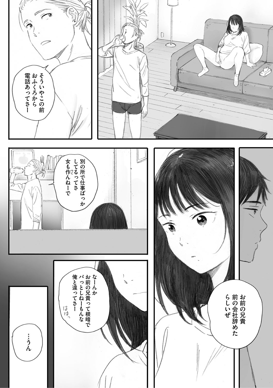 Cosmos ga Saita hi ni page 225