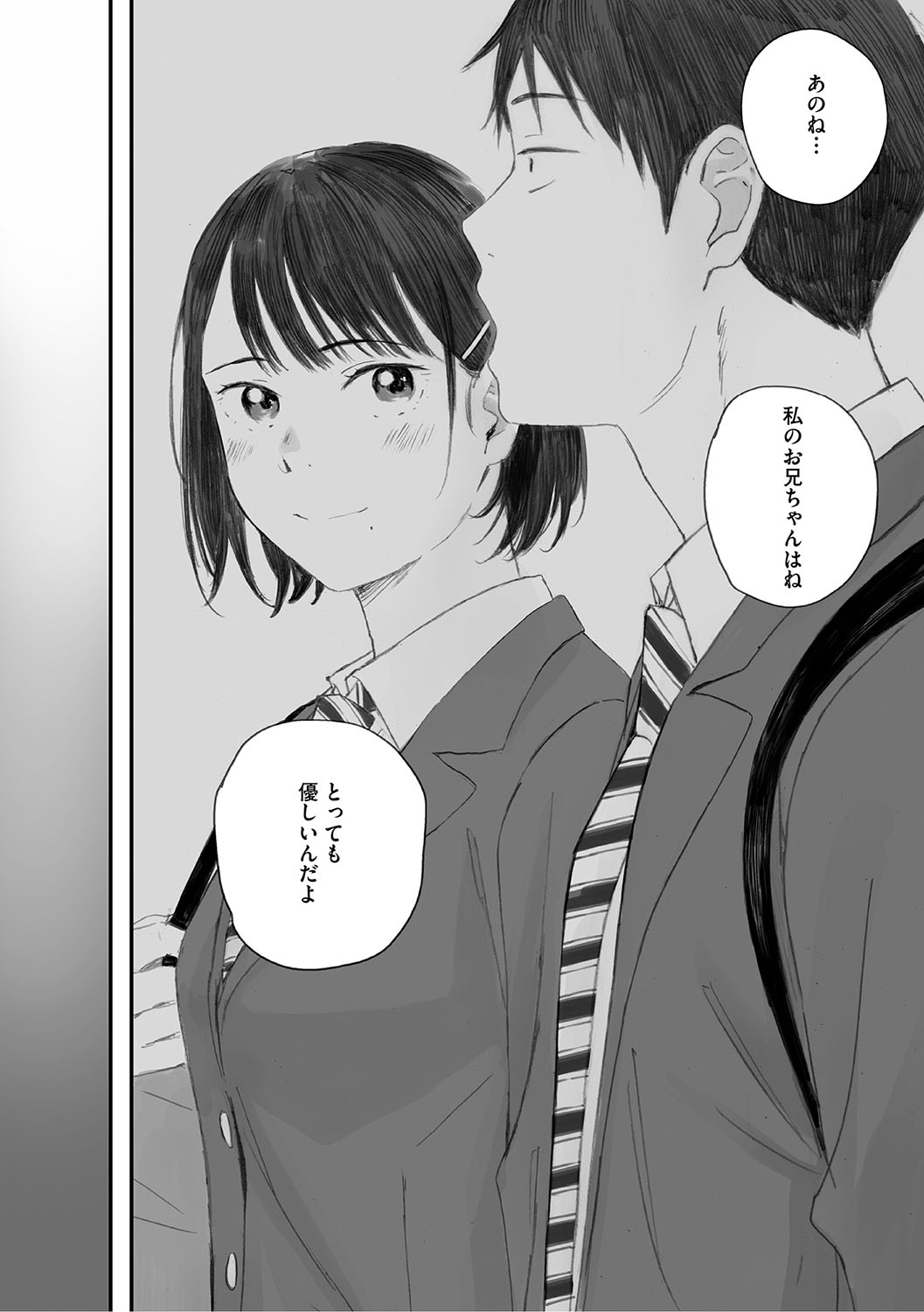 Cosmos ga Saita hi ni page 227