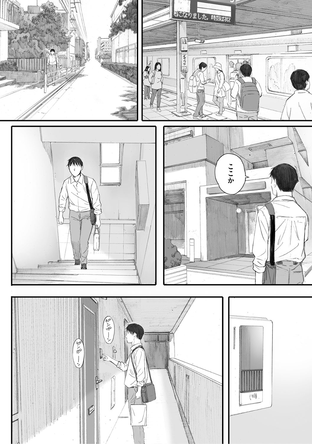 Cosmos ga Saita hi ni page 229