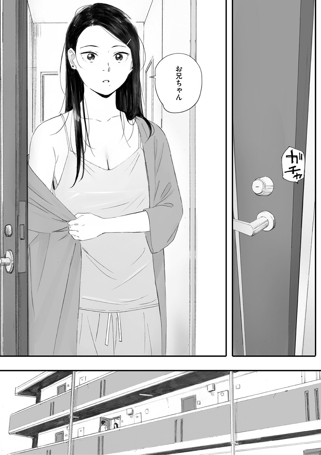 Cosmos ga Saita hi ni page 231