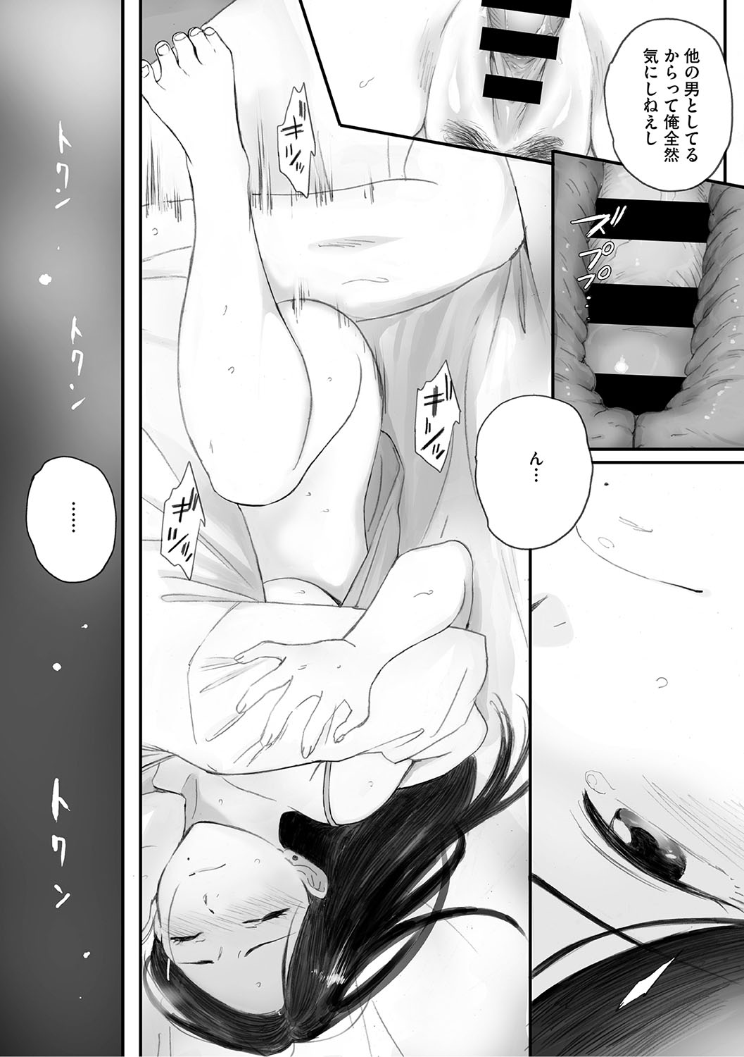 Cosmos ga Saita hi ni page 241