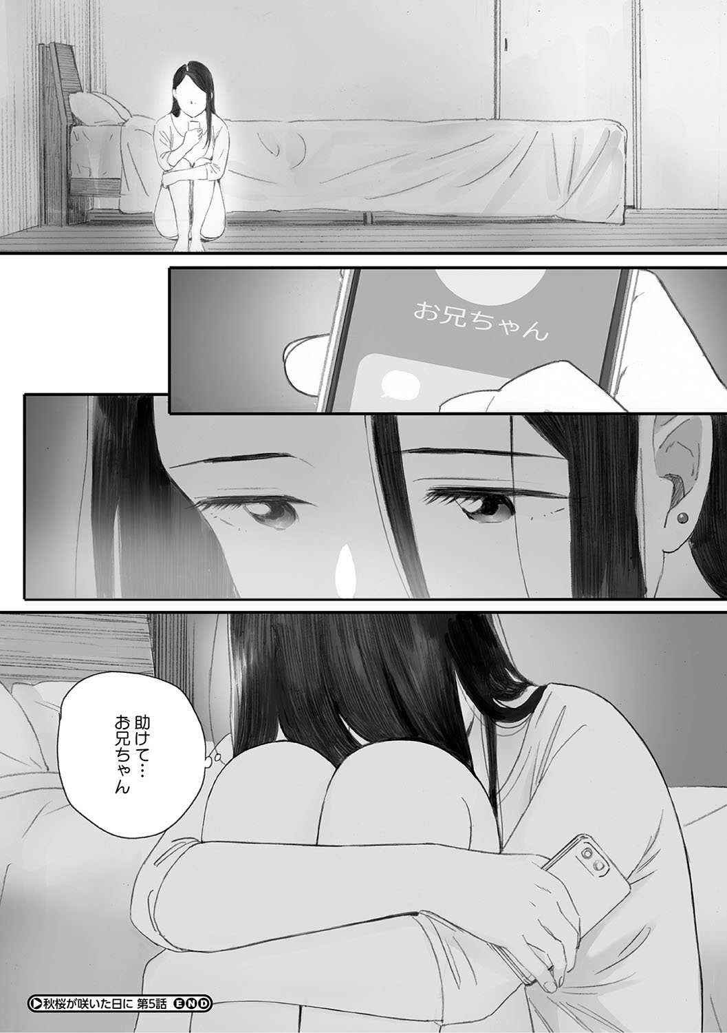 Cosmos ga Saita hi ni page 255