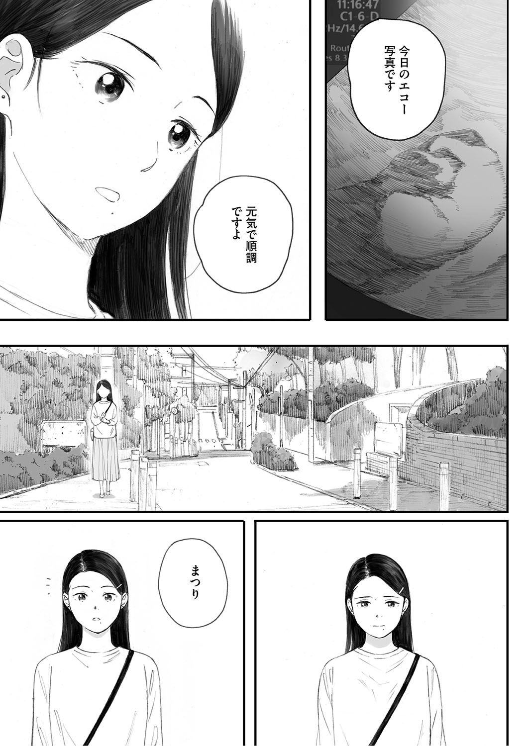 Cosmos ga Saita hi ni page 256