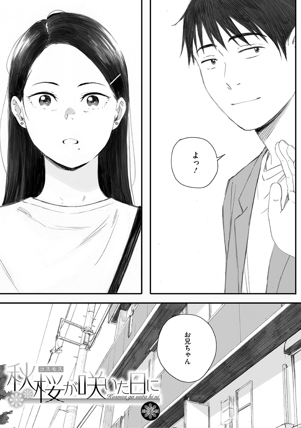 Cosmos ga Saita hi ni page 257
