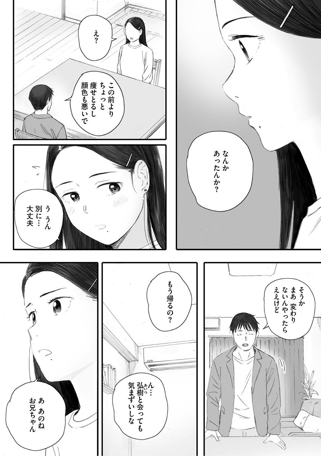 Cosmos ga Saita hi ni page 259