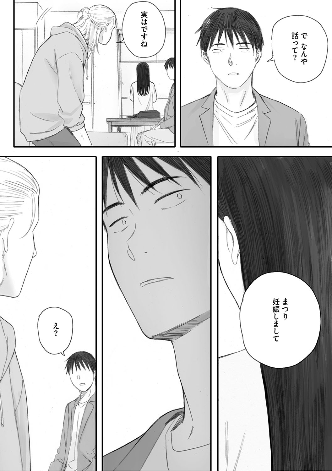 Cosmos ga Saita hi ni page 261