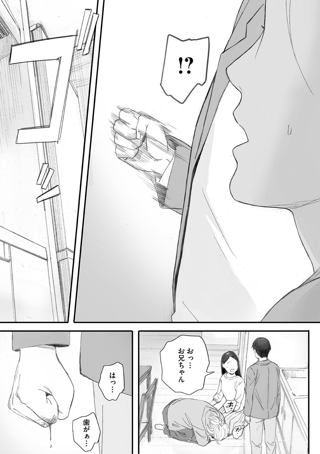 Cosmos ga Saita hi ni page 268
