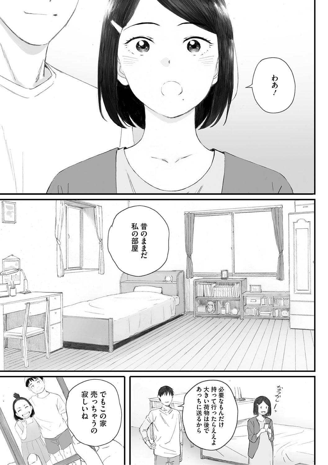 Cosmos ga Saita hi ni page 274