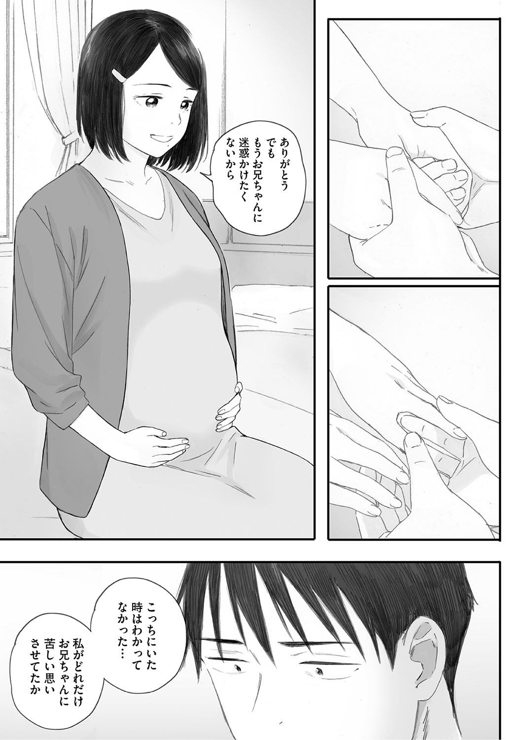 Cosmos ga Saita hi ni page 278