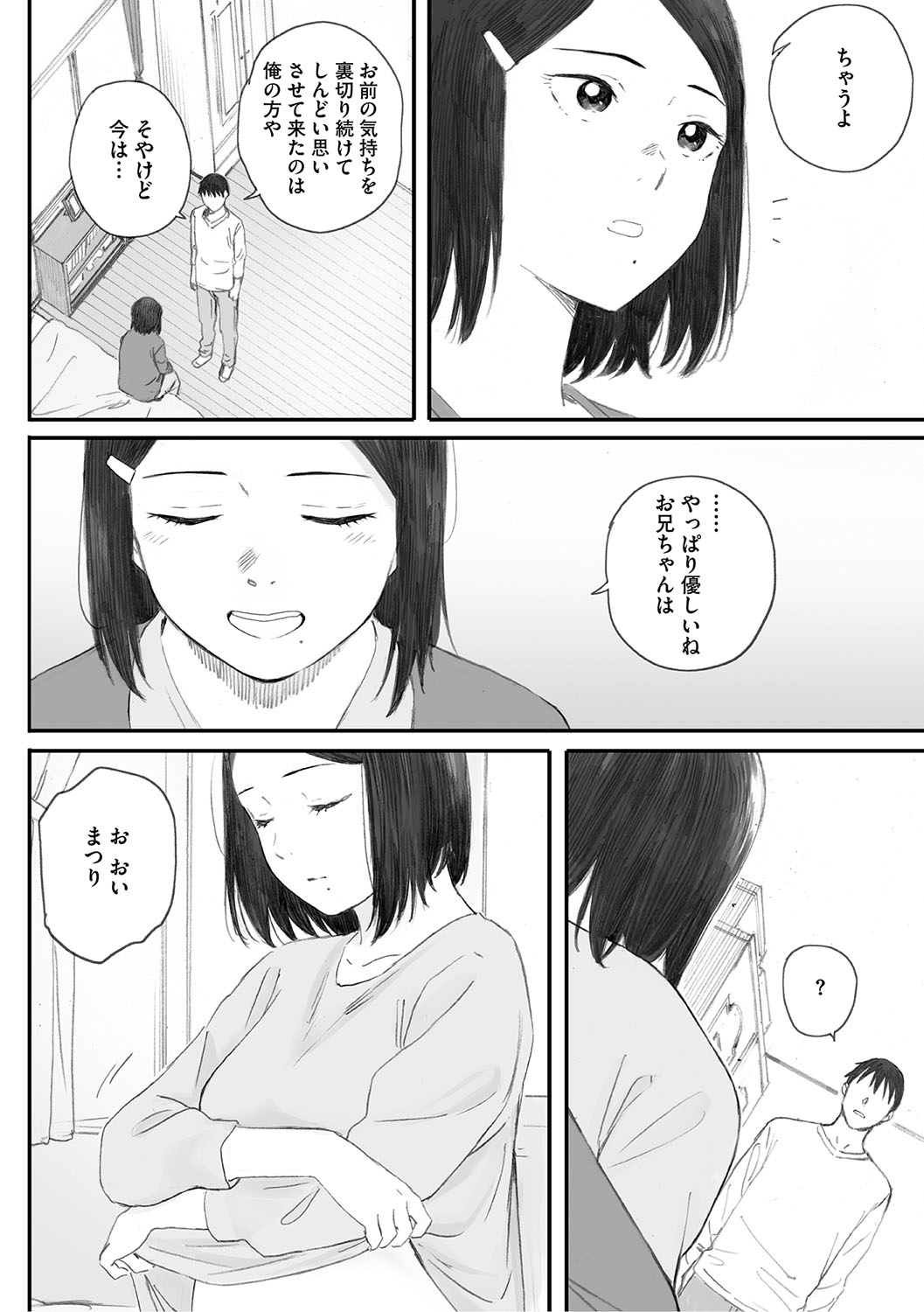Cosmos ga Saita hi ni page 279