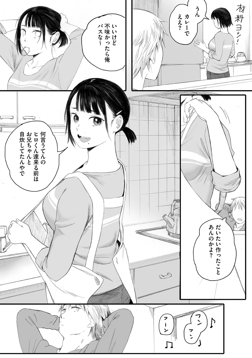 Cosmos ga Saita hi ni page 28