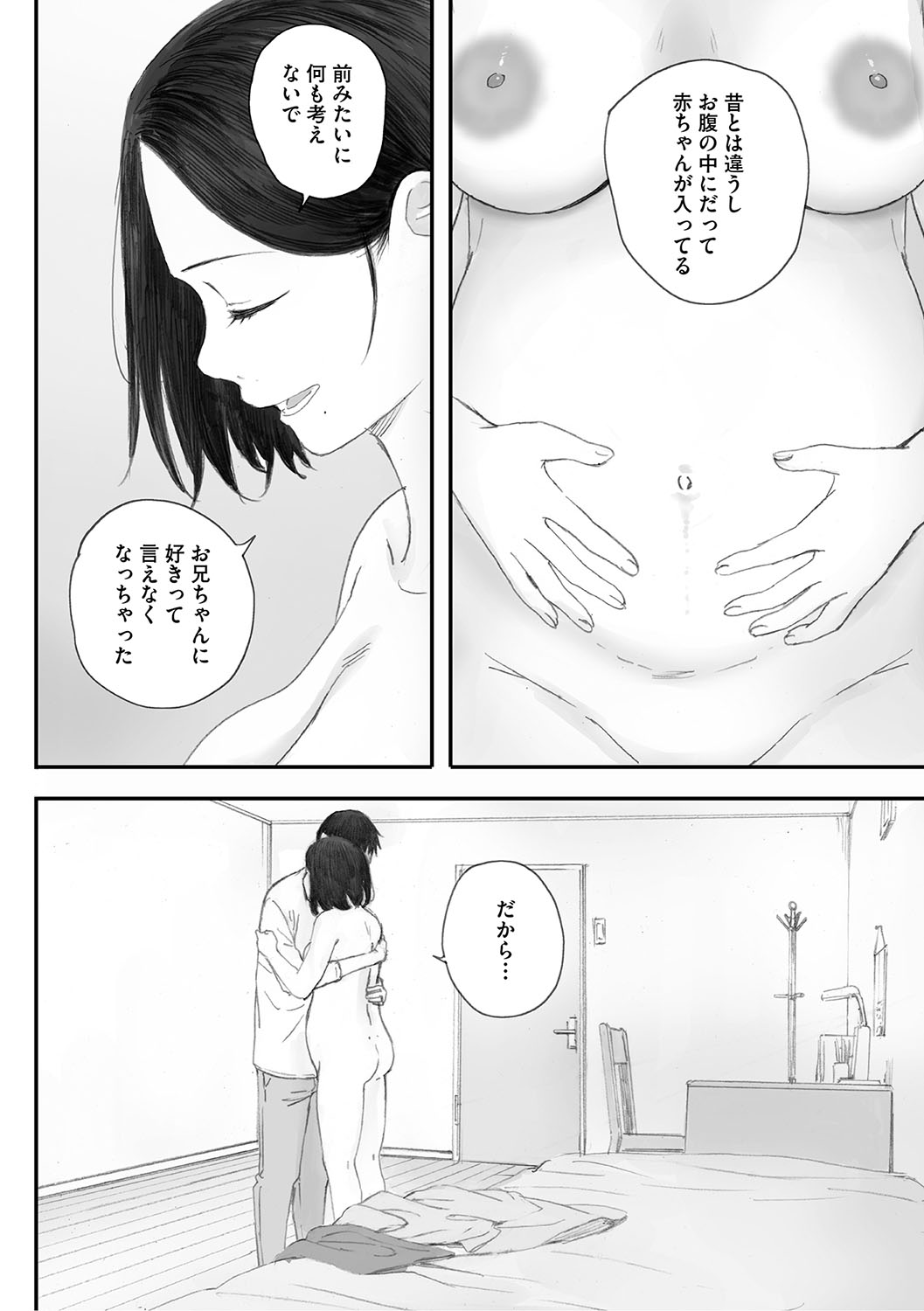 Cosmos ga Saita hi ni page 281