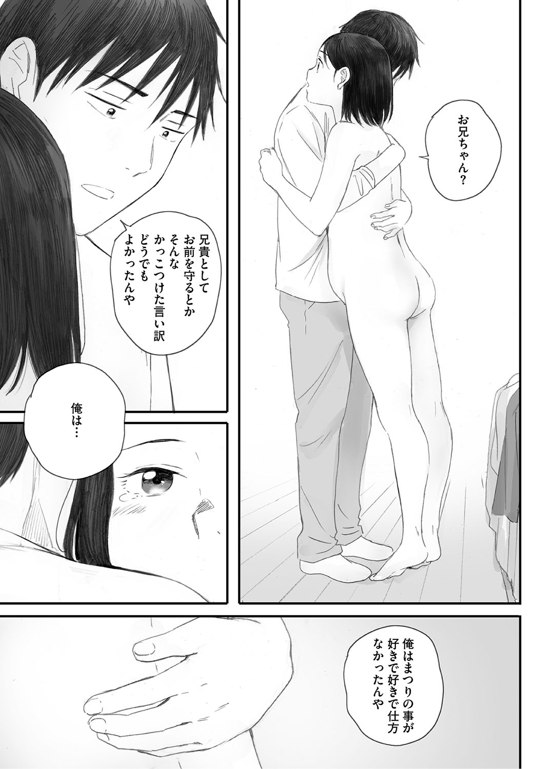 Cosmos ga Saita hi ni page 282