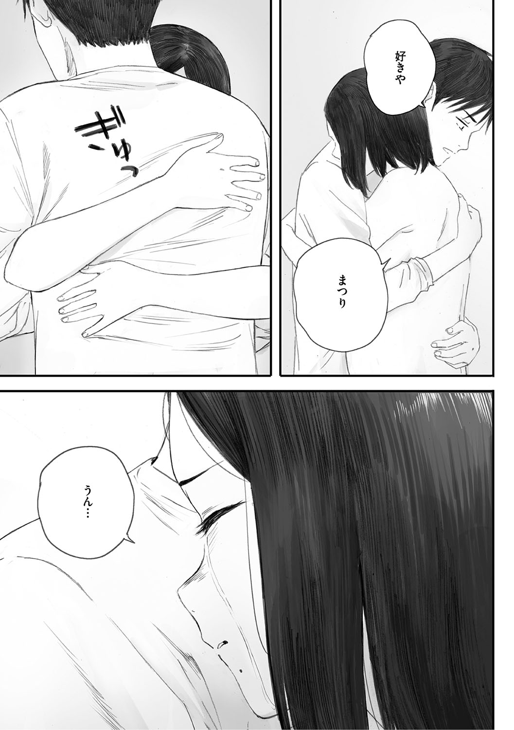 Cosmos ga Saita hi ni page 284