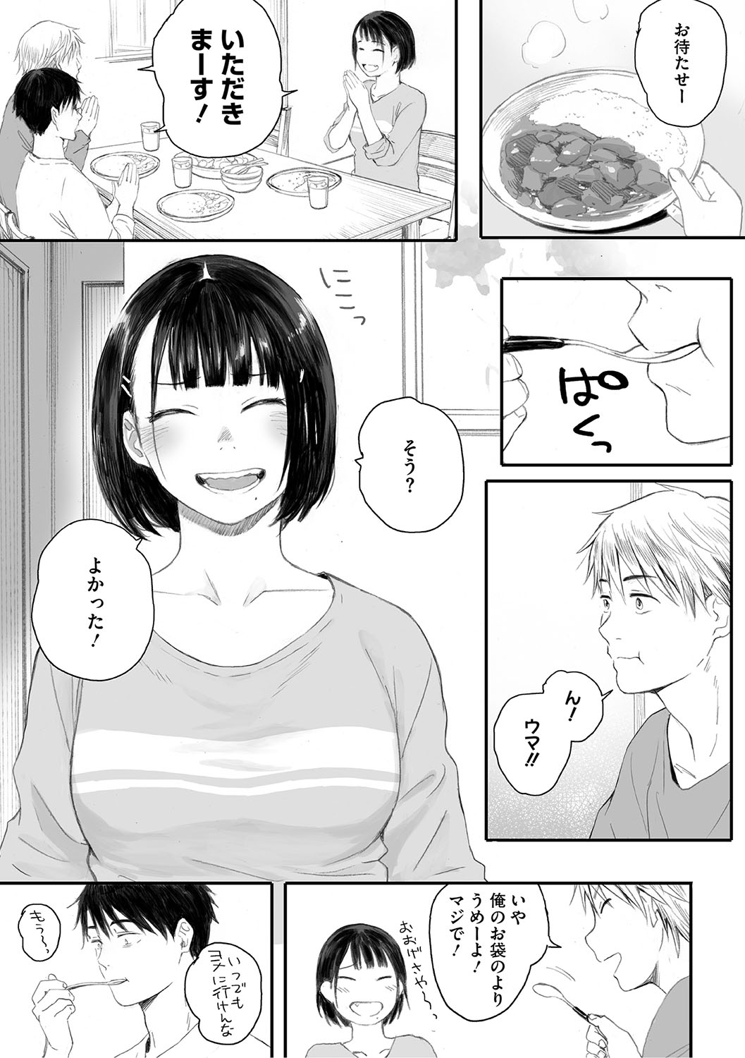 Cosmos ga Saita hi ni page 29