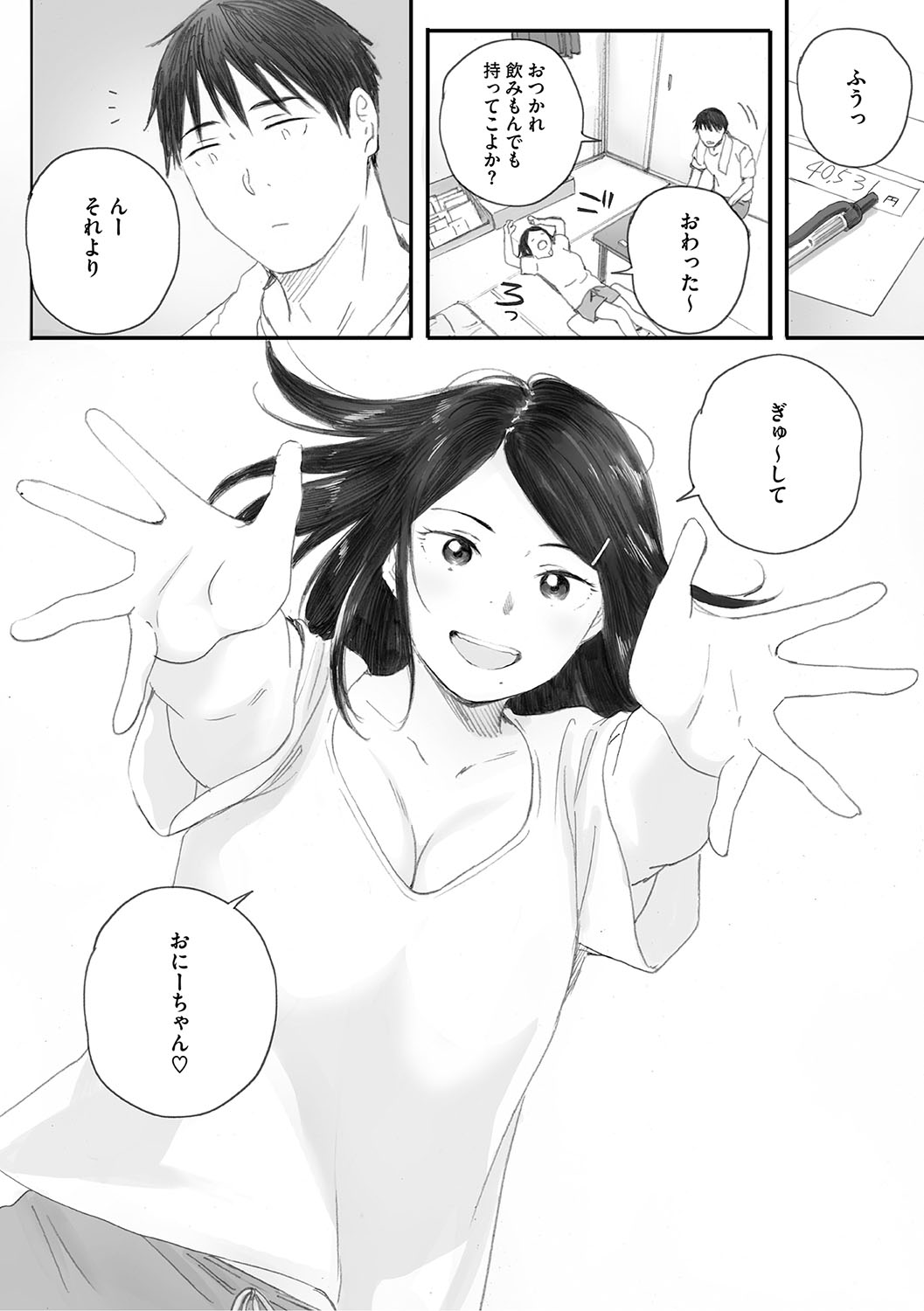 Cosmos ga Saita hi ni page 291