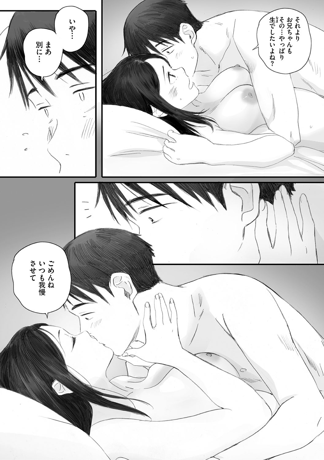 Cosmos ga Saita hi ni page 298