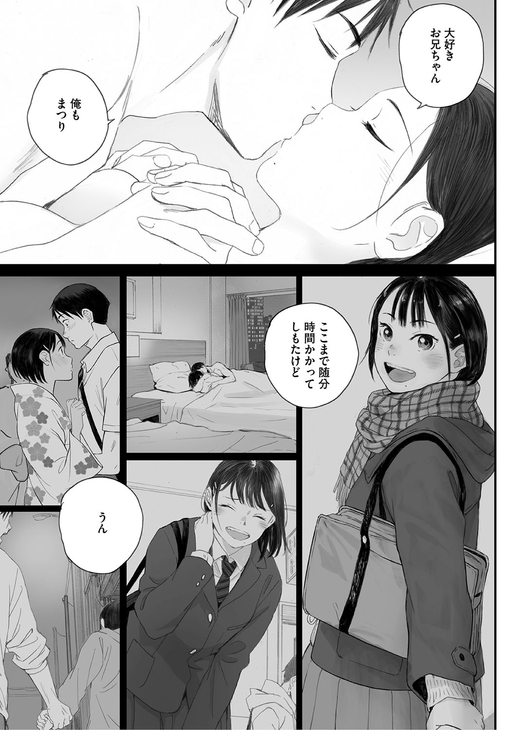 Cosmos ga Saita hi ni page 300