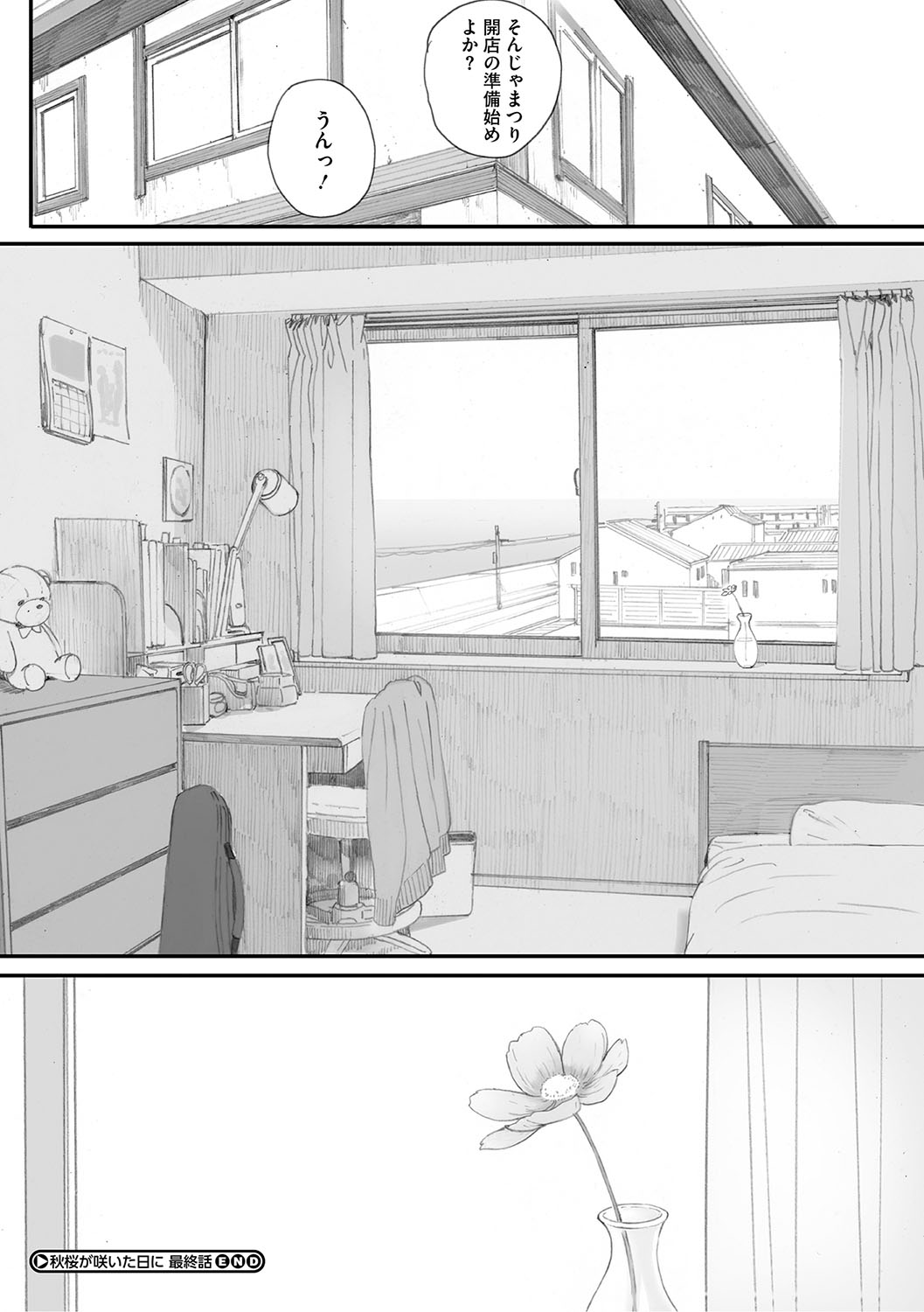 Cosmos ga Saita hi ni page 305