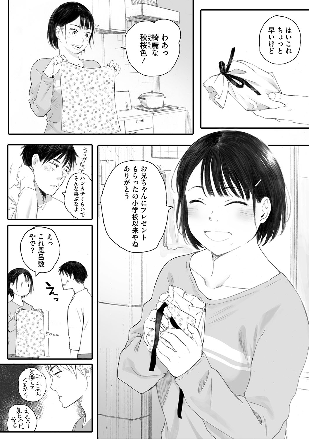 Cosmos ga Saita hi ni page 31