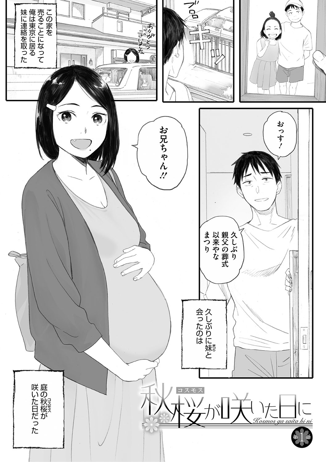 Cosmos ga Saita hi ni page 4