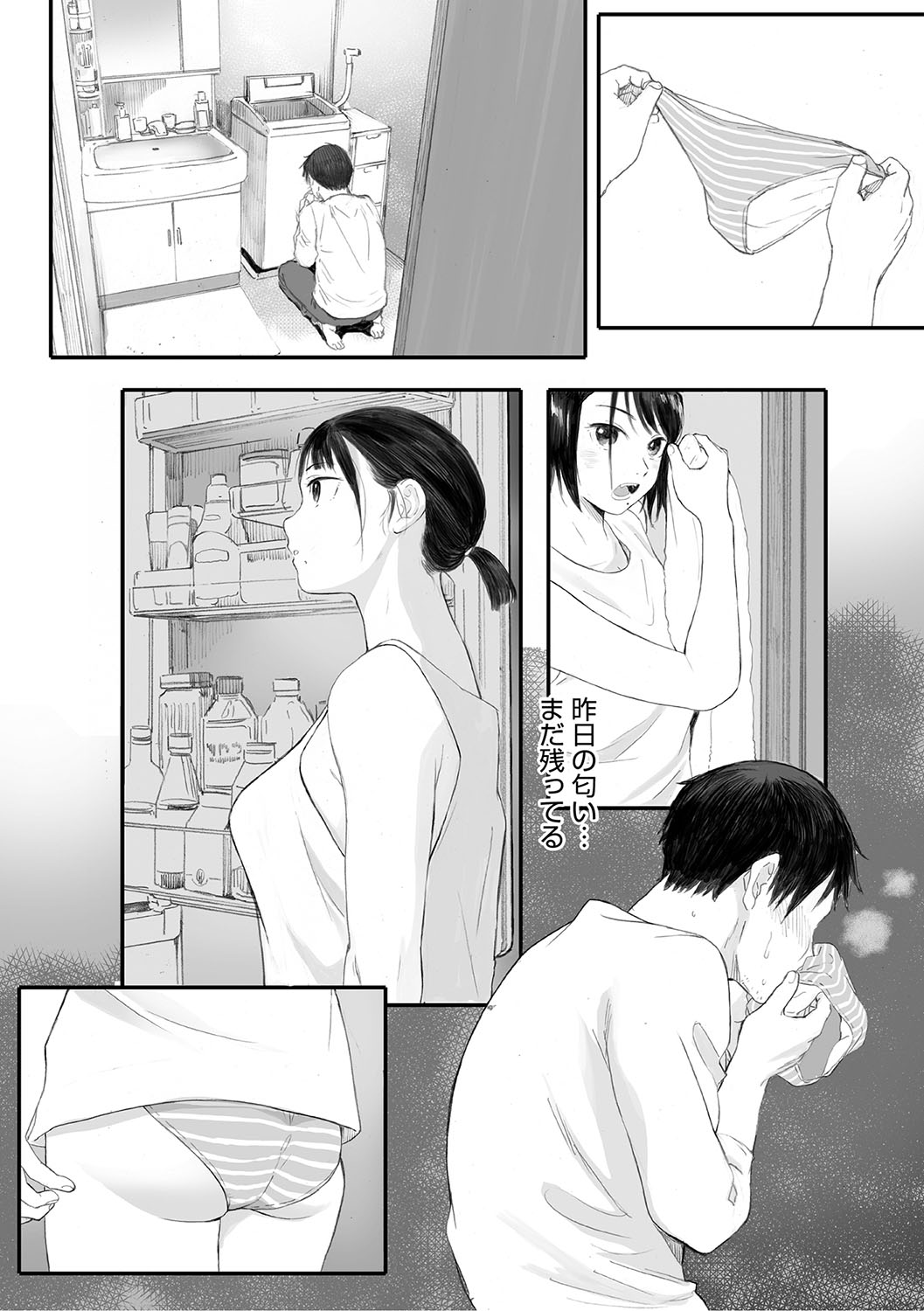 Cosmos ga Saita hi ni page 43