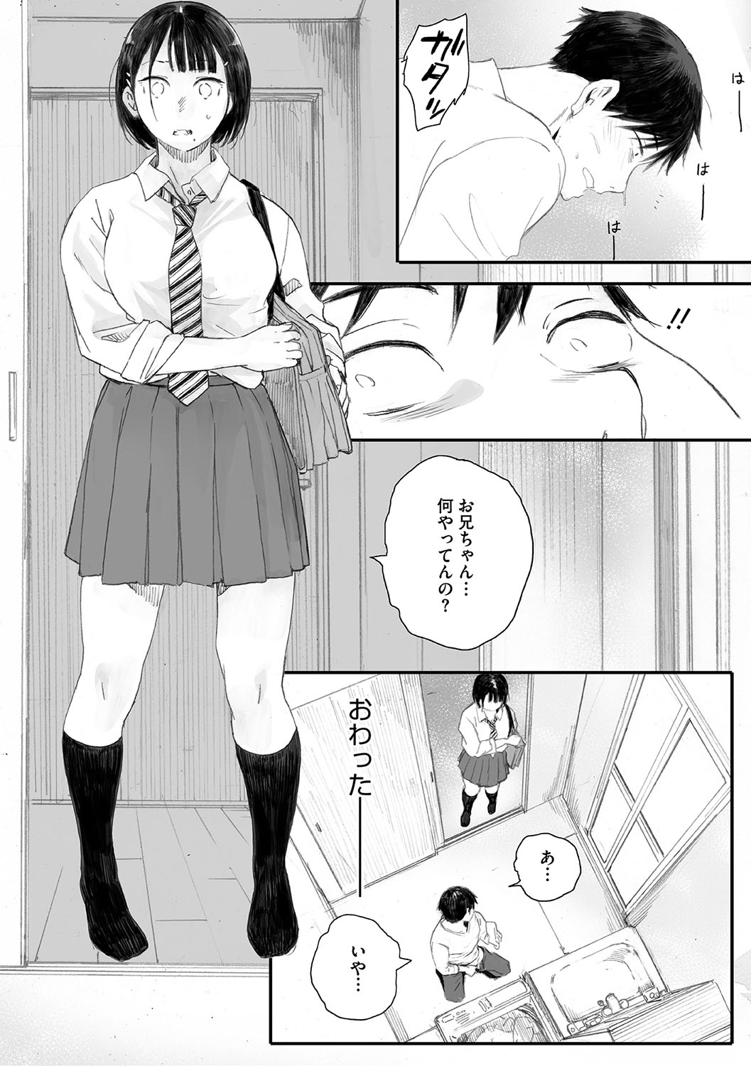 Cosmos ga Saita hi ni page 45