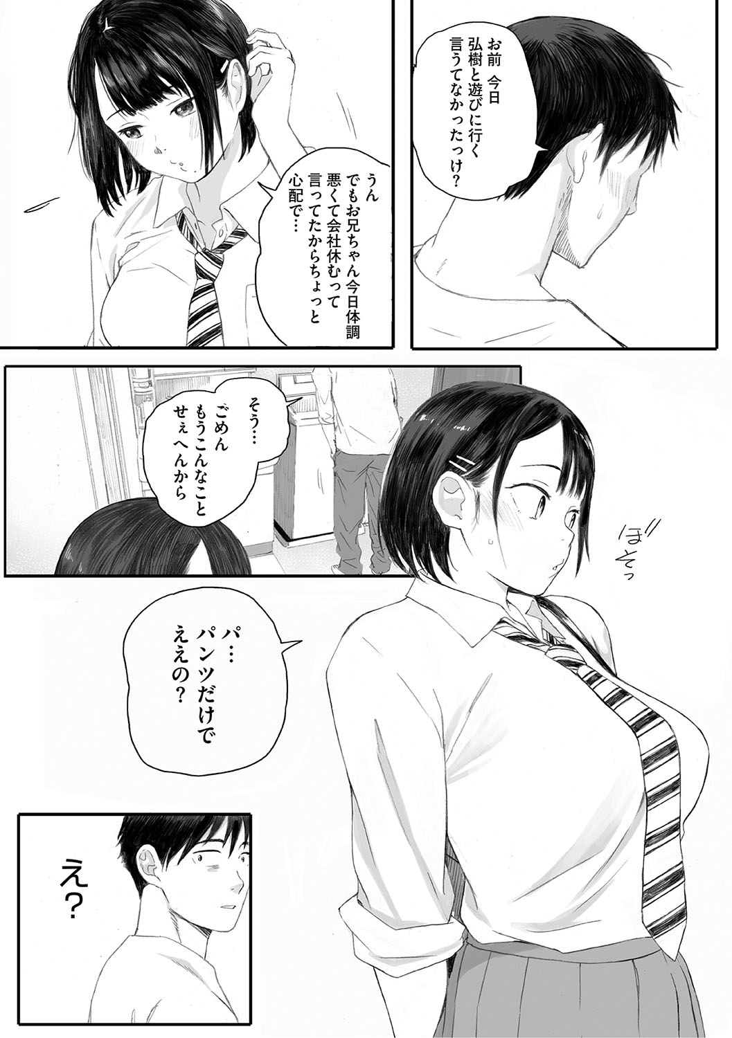 Cosmos ga Saita hi ni page 46