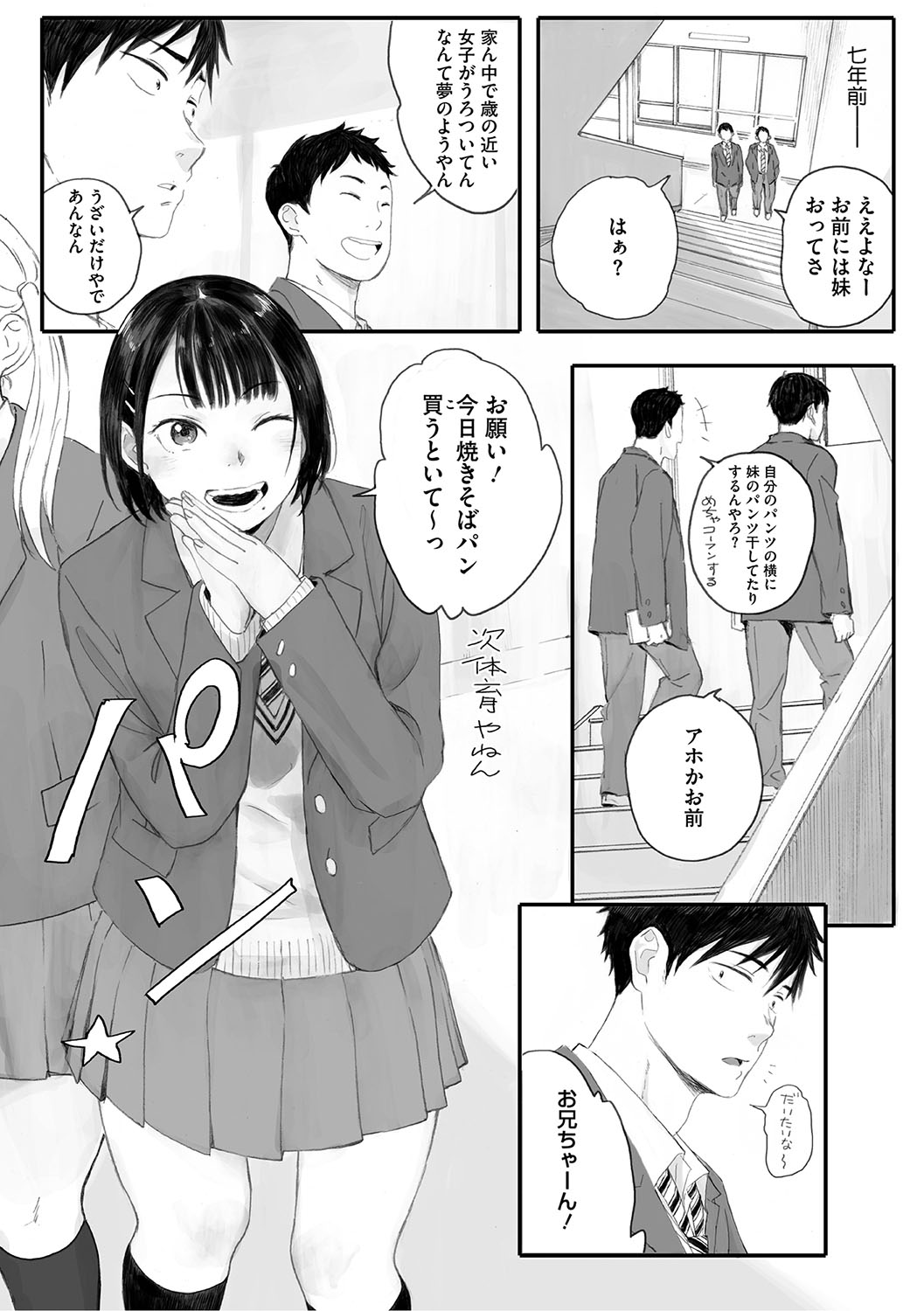 Cosmos ga Saita hi ni page 5