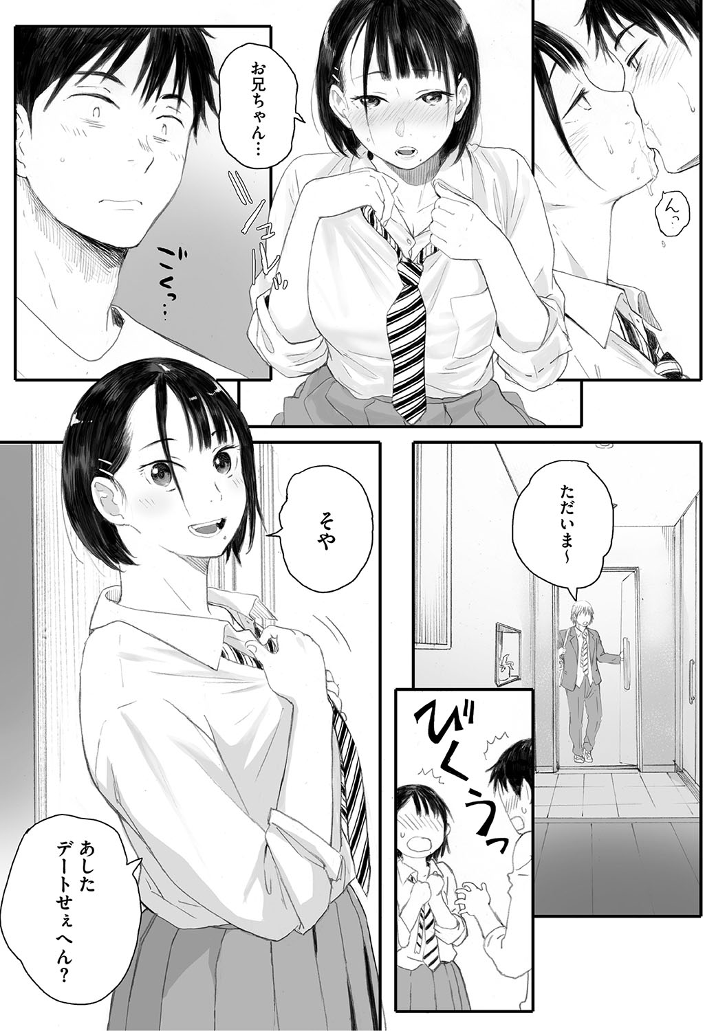 Cosmos ga Saita hi ni page 51