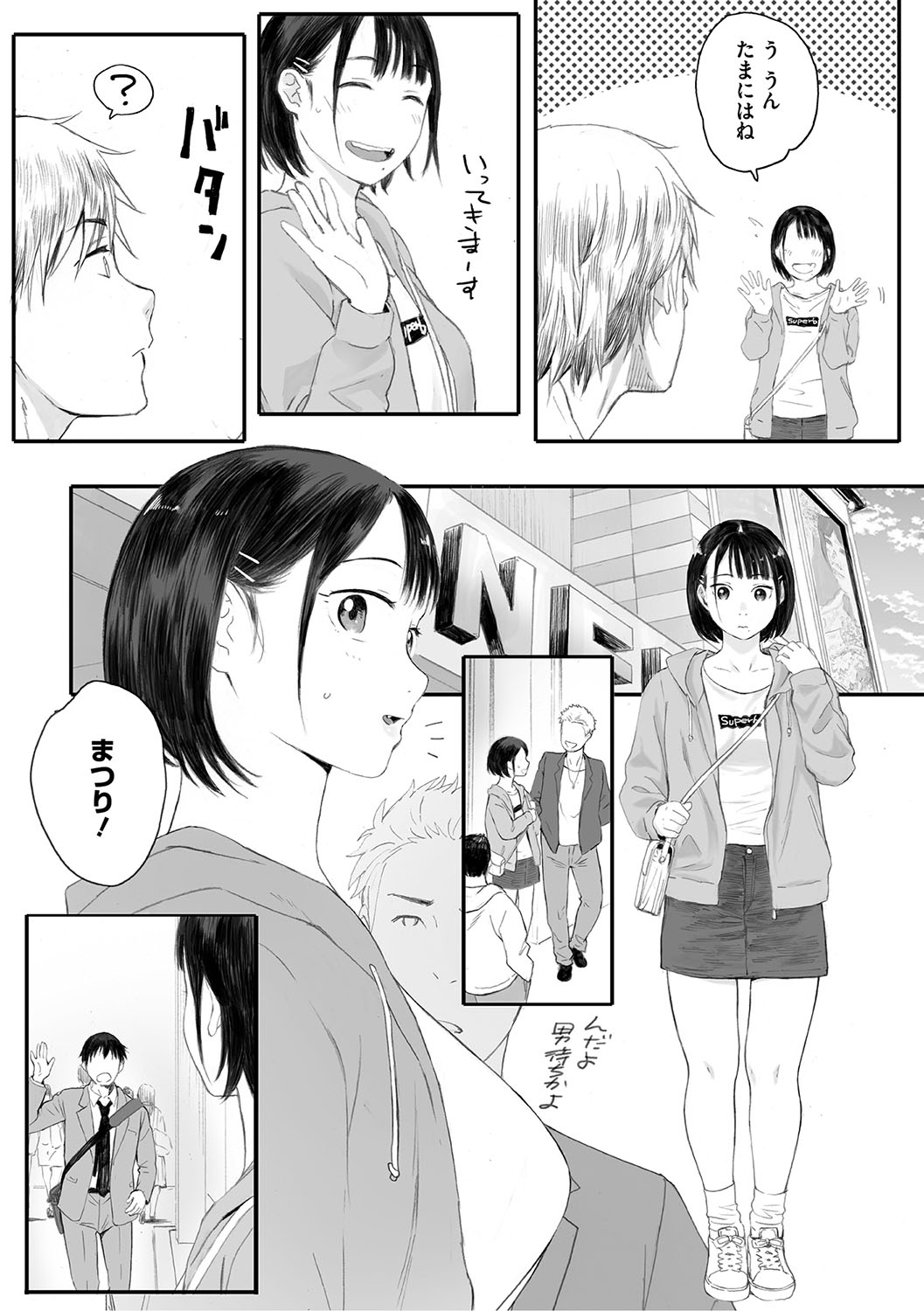 Cosmos ga Saita hi ni page 53