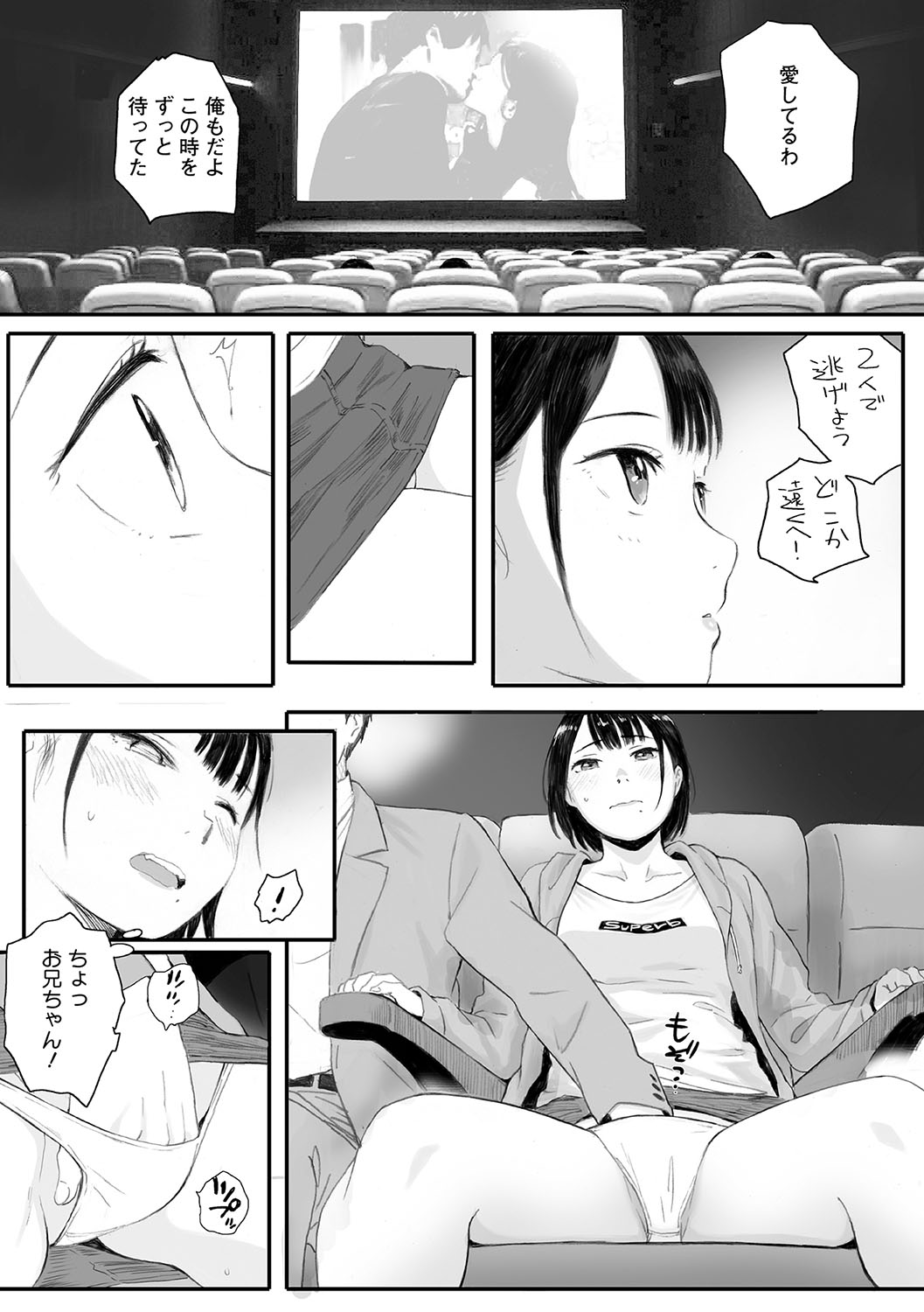 Cosmos ga Saita hi ni page 54