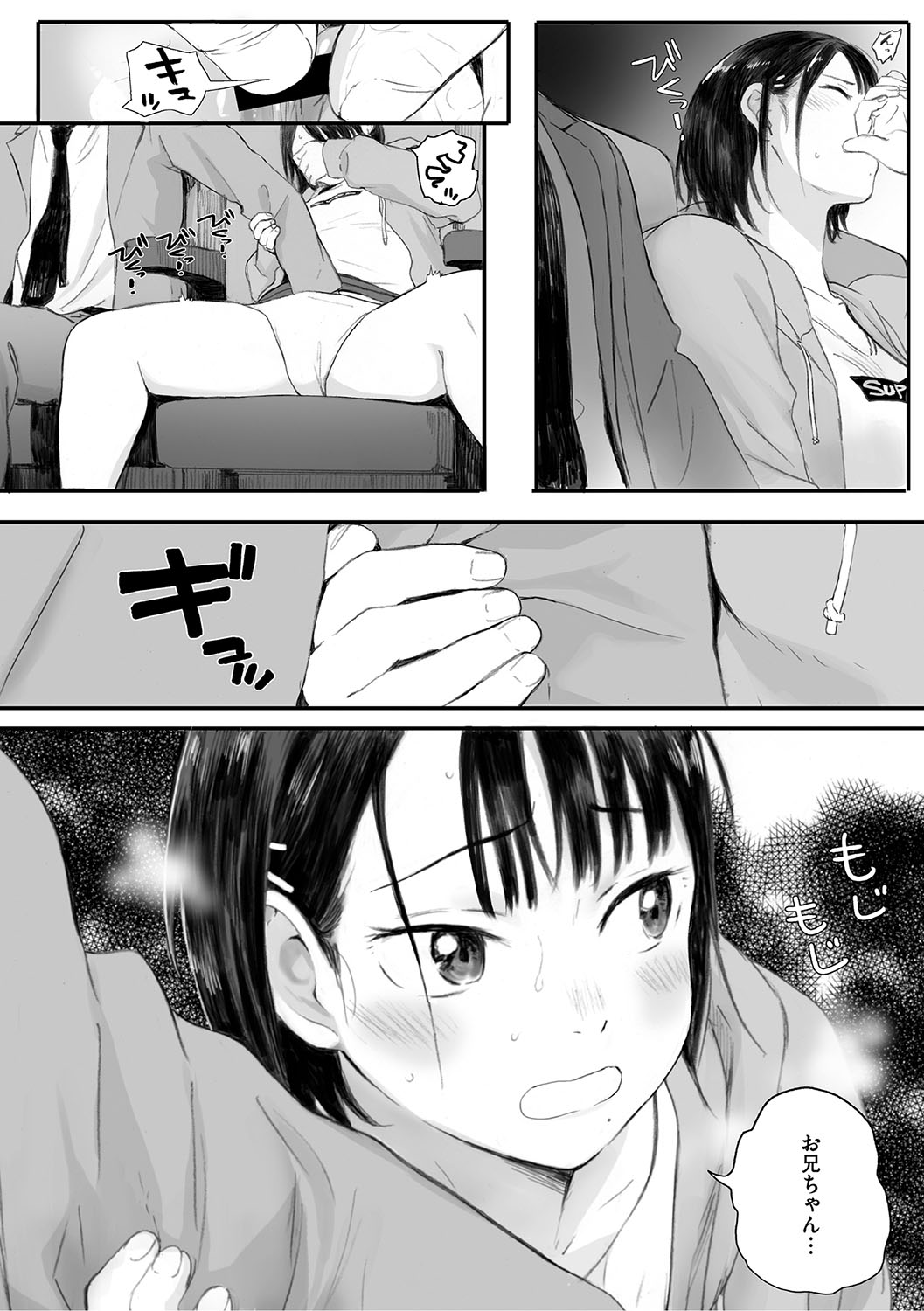 Cosmos ga Saita hi ni page 55