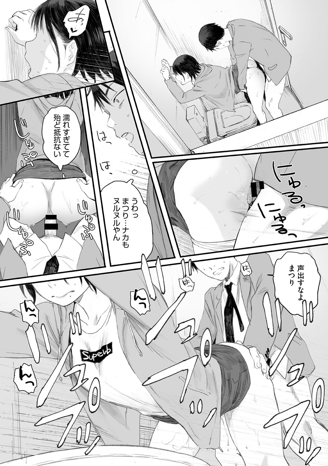 Cosmos ga Saita hi ni page 57