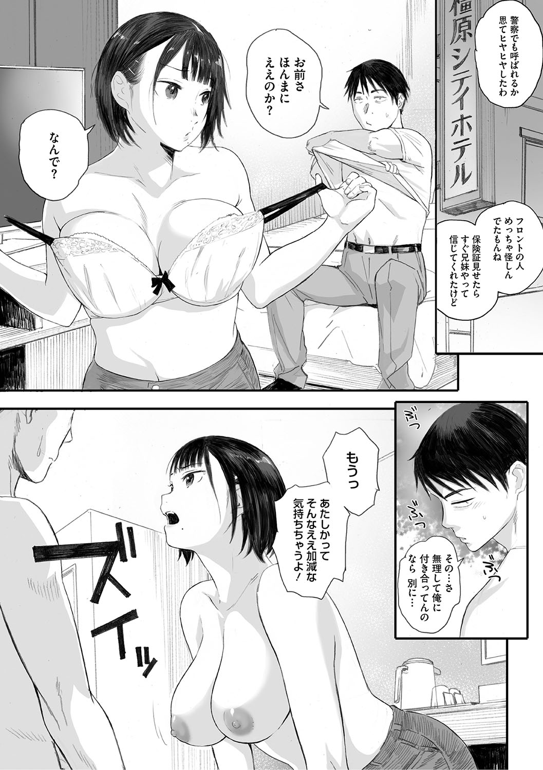 Cosmos ga Saita hi ni page 60
