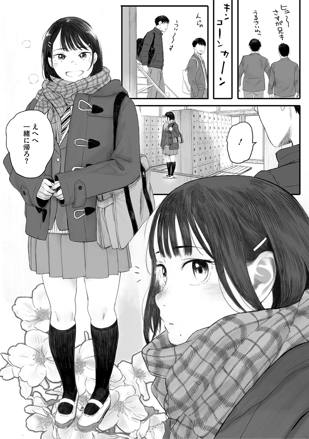 Cosmos ga Saita hi ni page 7