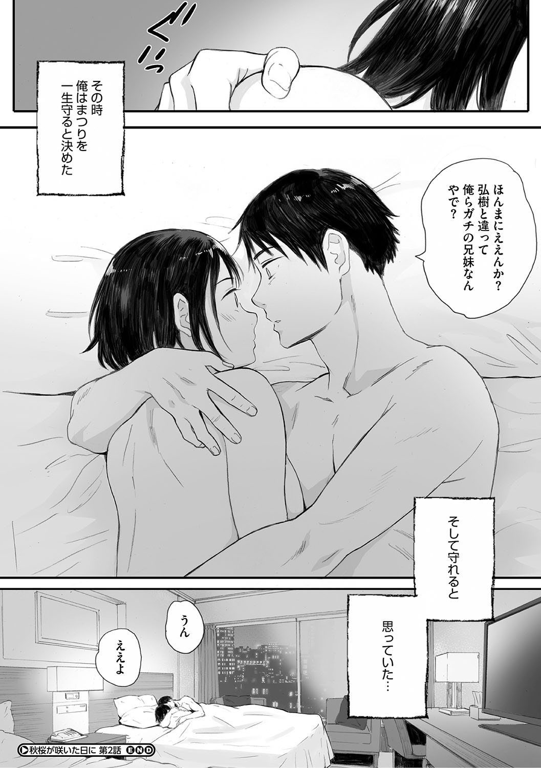 Cosmos ga Saita hi ni page 83