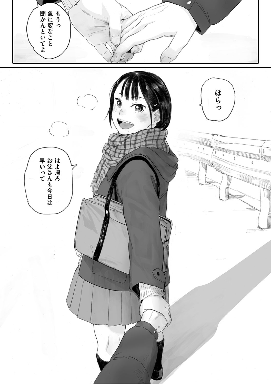 Cosmos ga Saita hi ni page 9
