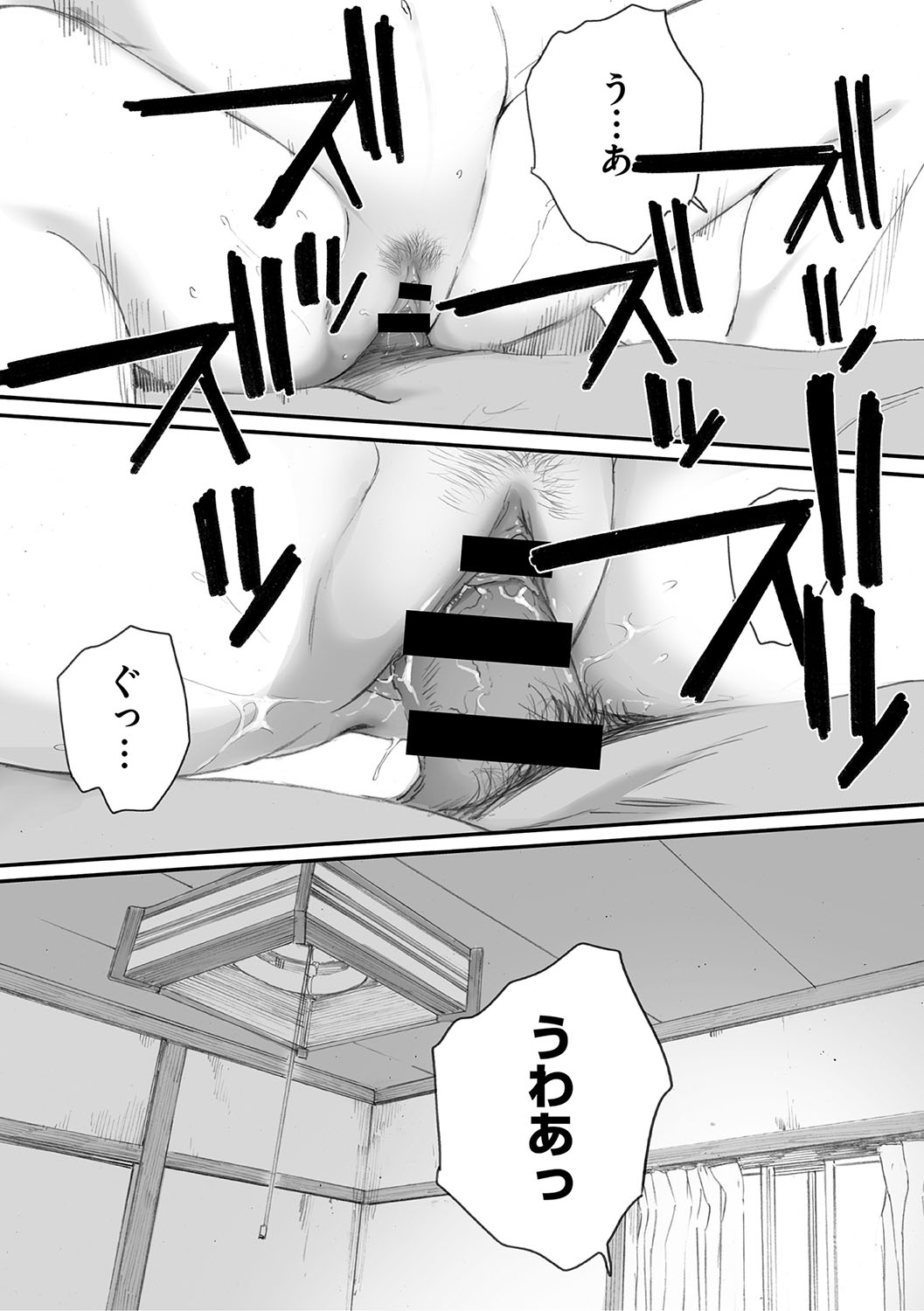 Cosmos ga Saita hi ni page 92