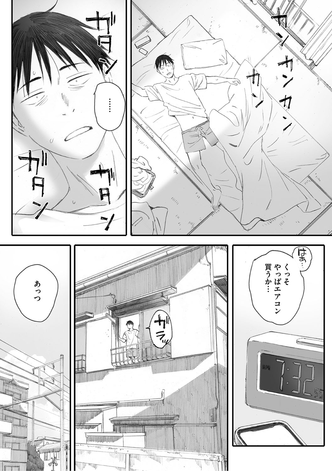 Cosmos ga Saita hi ni page 93