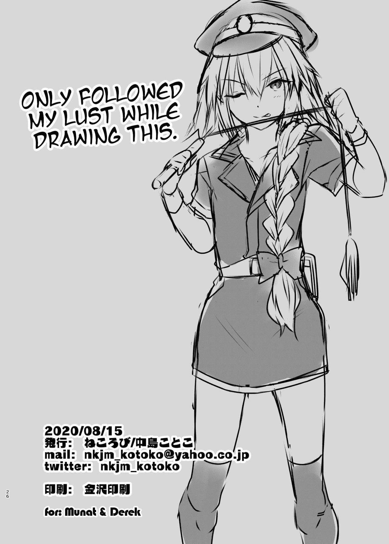 Cosplay H with Astolfo page 26